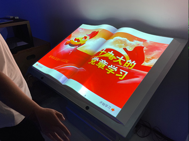 互動翻書系統(tǒng)解決方案