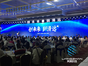 清遠(yuǎn)發(fā)布會