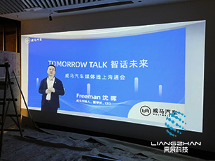 上海G60威馬展館