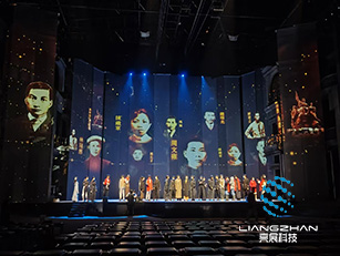 沉浸式劇院紗幕全息投影